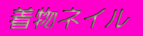 �����l�C��